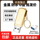 【足量不虛標】U盤(pán)學(xué)習辦公電腦車(chē)載小巧便攜京東物流小容量投標U盤(pán)優(yōu)盤(pán) 旋轉金色 16GB 送Type-c轉接頭