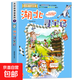 2025年新版大中華尋寶記系列1-32冊正版全套36小學(xué)生科普漫畫(huà)書(shū)籍中國吉林寧夏尋寶記山西內蒙古黑龍江上海北京四川河浙江云南新疆 7.湖北尋寶記