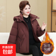 特大碼時(shí)尚媽媽冬裝外套棉襖中老年新款洋氣棉服奶奶保暖棉衣加厚 安哥拉紅 5XL 建議160-180斤
