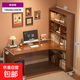 色轉角電腦桌臺式臥室家用電競桌子書(shū)桌書(shū)架一體拐角辦公桌L 【15MM加厚桌面】黑胡桃140CM 組裝