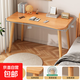 女生臥室電腦桌學(xué)生學(xué)習書(shū)桌寫(xiě)字臺家用初中高中生專(zhuān)用 100*60cm北歐楓木