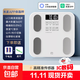 米家APP體脂秤 2025新款小米智聯(lián)體重秤減肥專(zhuān)用高精度智能克重0.01精度人體體重電子秤 【爆款】米家APP體脂秤象牙白 充電 加厚鋼化玻璃