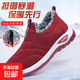 【男女同款】棉鞋冬季女鞋靴子防滑保暖舒適媽媽加絨加厚雪地靴 D09女【紅色】 38