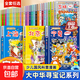 2025年新版大中華尋寶記系列1-32冊正版全套36小學(xué)生科普漫畫(huà)書(shū)籍中國吉林寧夏尋寶記山西內蒙古黑龍江上海北京四川河浙江云南新疆 【全套32冊】大中華尋寶記1-32冊