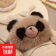 高端水貂絨國寶大熊貓熱水袋充電式暖水袋暖手寶暖寶寶送女生禮物 卡其國寶大熊貓+熱水袋+充電器