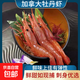 榭巢金選加拿大牡丹蝦  8-12頭/斤刺身品質(zhì)牡丹蝦 北極甜蝦刺身蝦 1000g(凈重)  1