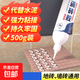 瓷磚膠強力粘合劑替代水泥磁磚貼墻磚地磚踢腳線(xiàn)脫落空鼓翹邊修補膠劑環(huán)保防水固定瓷磚上墻背膠水 【固定修補掉落】瓷磚膠500g大瓶