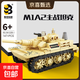 IE高啟蒙積木拼裝玩具航天火箭軍事坦克兒童玩具男孩生日禮物 【M1A2主戰坦克】
