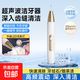超聲波潔牙器沖牙器洗牙器去黃牙去結石清除器家用洗牙清潔牙垢煙漬茶漬污垢清洗機潔牙儀 JY01米白色沖牙器