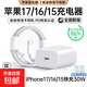 蘋(píng)果17/16/15充電器頭超級快充適配30W/45W/60W正品快充套裝手機iPhone15proMax/數據線(xiàn)插頭Type-C 【套裝】30W蘋(píng)果充電器+2米雙C快充線(xiàn) 適配蘋(píng)果15-17系列手機