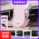 【正版授權】hellokitty汽車(chē)車(chē)載支架導航專(zhuān)用架出風(fēng)口充電無(wú)線(xiàn)充 凱蒂貓【西柚奶糖款】