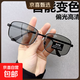 智能變色日夜兩用太陽(yáng)鏡墨鏡男士開(kāi)車(chē)駕駛鏡偏光鏡開(kāi)車(chē)釣魚(yú)眼鏡潮 黑框灰片【智能偏光變色】 贈送黑軟皮盒+鏡布