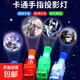 手指投影燈奧特曼夜發(fā)光幼兒園投影兒童戒指帶閃燈賽羅爆款氛圍燈 奧特曼手指投影燈【高清投影 】 1個(gè)裝