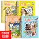 2025年新版大中華尋寶記系列1-32冊正版全套36小學(xué)生科普漫畫(huà)書(shū)籍中國吉林寧夏尋寶記山西內蒙古黑龍江上海北京四川河浙江云南新疆 【9-12冊】甘肅、陜西、江西、江蘇
