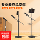 潮狄曼麥克風(fēng)支架 落地話(huà)筒架專(zhuān)業(yè)直播間一體電容麥伸縮三腳架主播戶(hù)外手機平板架子舞臺KTV立式支架 1.8米【麥夾+平板夾一體】+托盤(pán)