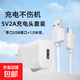 快充數據線(xiàn)充電頭套裝 5V2A安全快充 華為蘋(píng)果小米OPPO全兼容 3C認證保護 便攜充電器套裝 【3C認證】2A充電頭+1米Type-c線(xiàn)