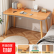 女生臥室電腦桌學(xué)生學(xué)習書(shū)桌寫(xiě)字臺家用初中高中生專(zhuān)用 120*60ccm北歐楓木色