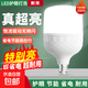 超亮led燈泡e27螺口家用白光5W10W20W30W40W60W80瓦大功率節能燈 超亮護眼【80W】高配恒流款 【4個(gè)裝】E27螺口-白光