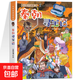 2025年新版大中華尋寶記系列1-32冊正版全套36小學(xué)生科普漫畫(huà)書(shū)籍中國吉林寧夏尋寶記山西內蒙古黑龍江上海北京四川河浙江云南新疆 秦朝尋寶記
