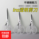 ins透明剪刀簡(jiǎn)約磨砂便攜多功能剪子diy戶(hù)外野營(yíng) 透明小號