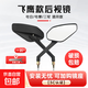 電動(dòng)車(chē)摩托車(chē)后視鏡愛(ài)瑪雅迪臺鈴綠源通用后視鏡 高清菱形鏡 8mm 鏡座 黑色