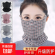 保暖口罩女冬季護脖加厚加大成人防寒口罩防塵透氣可水洗騎行面罩 【長(cháng)款格子口罩】黑格子