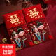 紅包結婚專(zhuān)用千元隨份子婚禮喜字大紅包袋新婚回禮創(chuàng  )意改口費喜包 彩繪--古裝大喜 千元紅包【10個(gè)裝】