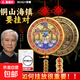 黃銅山海鎮全銅浮雕山海鎮掛件八卦圖室外室內山河鎮銅鏡擺件 5cm【全銅】彩繪四神獸山海鎮