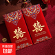 紅包結婚專(zhuān)用千元隨份子婚禮喜字大紅包袋新婚回禮創(chuàng  )意改口費喜包 金蔥-喜結良緣 千元紅包【10個(gè)裝】