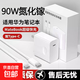[JD快遞]適用華為筆記本充電器65W/90W超級快充type-c數據線(xiàn)MateBook DEPro/15/16榮耀電腦原X套裝 【筆記本90W充電器+1.5米超級閃充線(xiàn)】