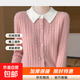 時(shí)尚假兩件打底衫開(kāi)衫毛衣女Polo領(lǐng)冬高端拼色麻花針織外套設計感 4088粉色+白領(lǐng)升級款 XL  【建議121斤-135斤】