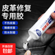 皮革膠強力透明耐水洗粘皮包補皮衣沙發(fā)皮具粘合劑布料衣服專(zhuān)用修復座椅真皮刮傷修復無(wú)痕軟性膠水 【增加固含量 更粘更牢】1支帶盒 非凡力