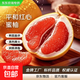 【東東農場(chǎng)專(zhuān)供】 平和紅心蜜柚應季新鮮水果紅肉柚子元誠 超值9斤帶箱重