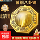 八卦鏡凸鏡掛大門(mén)銅鏡子掛件陽(yáng)臺凸面鏡門(mén)口黃銅八卦鏡擺件桌面 凸鏡3cm【升級黃銅】