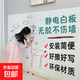 靜電白板貼吸附不傷墻貼兒童家用教學(xué)涂鴉畫(huà)畫(huà)黑板臥室墻貼紙寫(xiě)字版可擦可移除 【新升級靜電白板貼】送白板筆+工具 【寬120CM*2米】靜電不傷墻