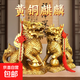 黃銅麒麟擺件一對黃銅八卦公母財富鎮宅客廳裝飾品店鋪開(kāi)業(yè)送禮 【一對】黃銅麒麟7CM高