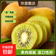 陜西即食徐香獼猴桃水果硬果也好吃無(wú)需催熟京東快遞 即食110-120g（18粒）精裝禮盒