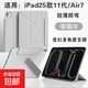 適用iPad平板保護套11代pro11英寸air754磁吸拆分帶搭扣無(wú)筆槽iPad10保護殼9代雙面夾8代10.2air3 磁吸可拆分丨無(wú)筆槽磁吸搭扣【奶奶灰】 iPad Air7 2025款 (11