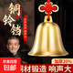 黃銅鈴鐺掛件銅鈴銅風(fēng)鈴門(mén)掛銅鐘裝飾擺件家居擺件工藝禮品 直徑6.5cm 銅鈴鐺-升級加厚款