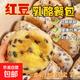 【手工現做】紅豆奶酪乳酪面包短保早餐面包夾心面包休閑零食品 紅豆奶酪味面包50g*5個(gè)