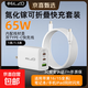 65W氮化鎵三口充電器快充頭 三60W不降速 | PD/QC全協(xié)議兼容 | 蘋(píng)果華為小米手機筆記本通用 | 白色 65W快充頭+1M雙C口快充線(xiàn)