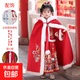 叮當貓女童冬裝漢服2025新款中國風(fēng)馬面裙小女孩古裝兒童新 8658紅色+2236披風(fēng) +頭飾眉心貼 140