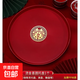 結婚果盤(pán)客廳擺件婚禮新人敬茶盤(pán)紅色喜字糖果盤(pán)喜盤(pán)托盤(pán)婚慶用品 敬茶喜盤(pán)圓形33cm