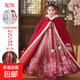 漢服女童2025新款冬季加絨兒童連衣裙超仙唐裝女孩古裝裙子中國風(fēng) 2316紅色+披風(fēng)送流蘇+眉心貼 150