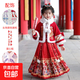 叮當貓女童冬裝漢服2025新款中國風(fēng)馬面裙小女孩古裝兒童新 8658紅色+毛領(lǐng) +頭飾眉心貼 150