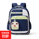 一二年級男孩帥氣書(shū)包輕便減負護脊防滑兒童背包幼兒園中大班女孩 深藍色