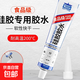 硅膠膠水專(zhuān)用密封膠透明防水軟性耐高溫粘汽車(chē)橡膠密封條粘合劑沾表帶耳機線(xiàn)修復破皮修補娃娃手機膠水 食品級硅膠膠水-透明-50ml-1只裝