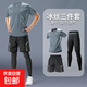 健身衣服男跑步運動(dòng)套裝夏季冰絲速干衣短袖t恤羽毛球服訓練短褲 B08灰+J03黑【三件套】 XL[115-130]斤