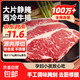 谷飼靜腌西冷菲力牛排厚切品質(zhì)兒童牛扒聚餐煎烤生鮮冷凍雪花牛肉 靜腌西冷牛排175g*6片贈醬包20g*6包