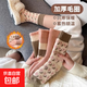 冬季加絨加厚保暖襪子女長(cháng)筒襪秋冬款長(cháng)腳踝防臭毛巾底月子襪 拼色+星星【2雙裝】 均碼